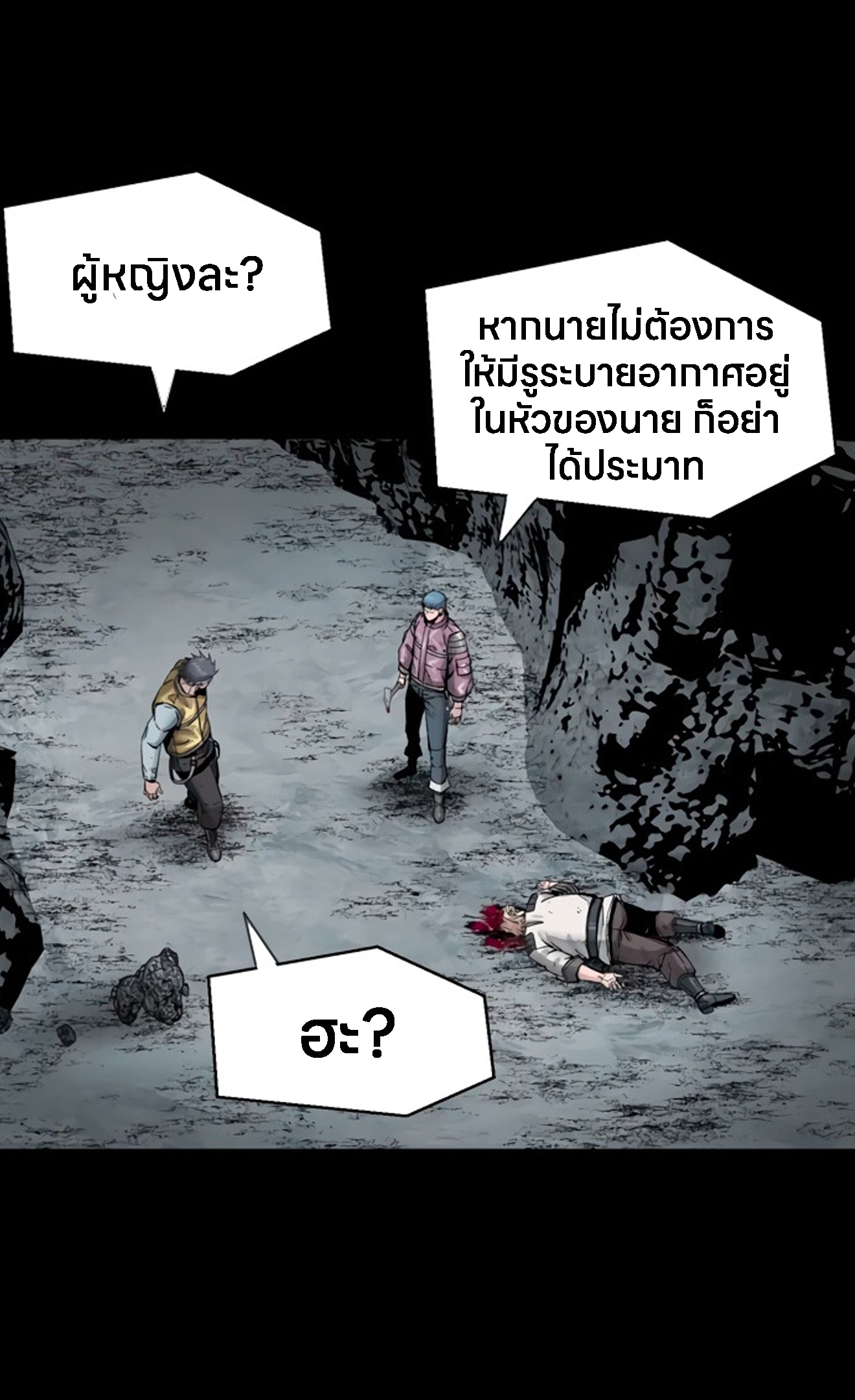 อ่านการ์ตูน L.A.G 15 ภาพที่ 41