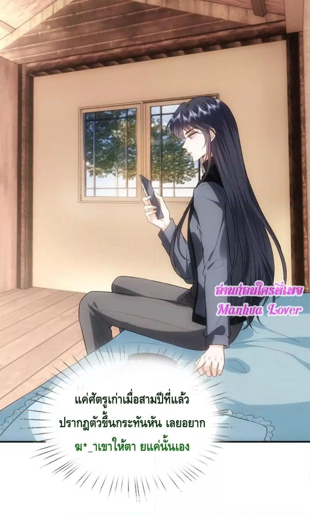 อ่านการ์ตูน Madam Slaps Her Face Online Everyday 66 ภาพที่ 15