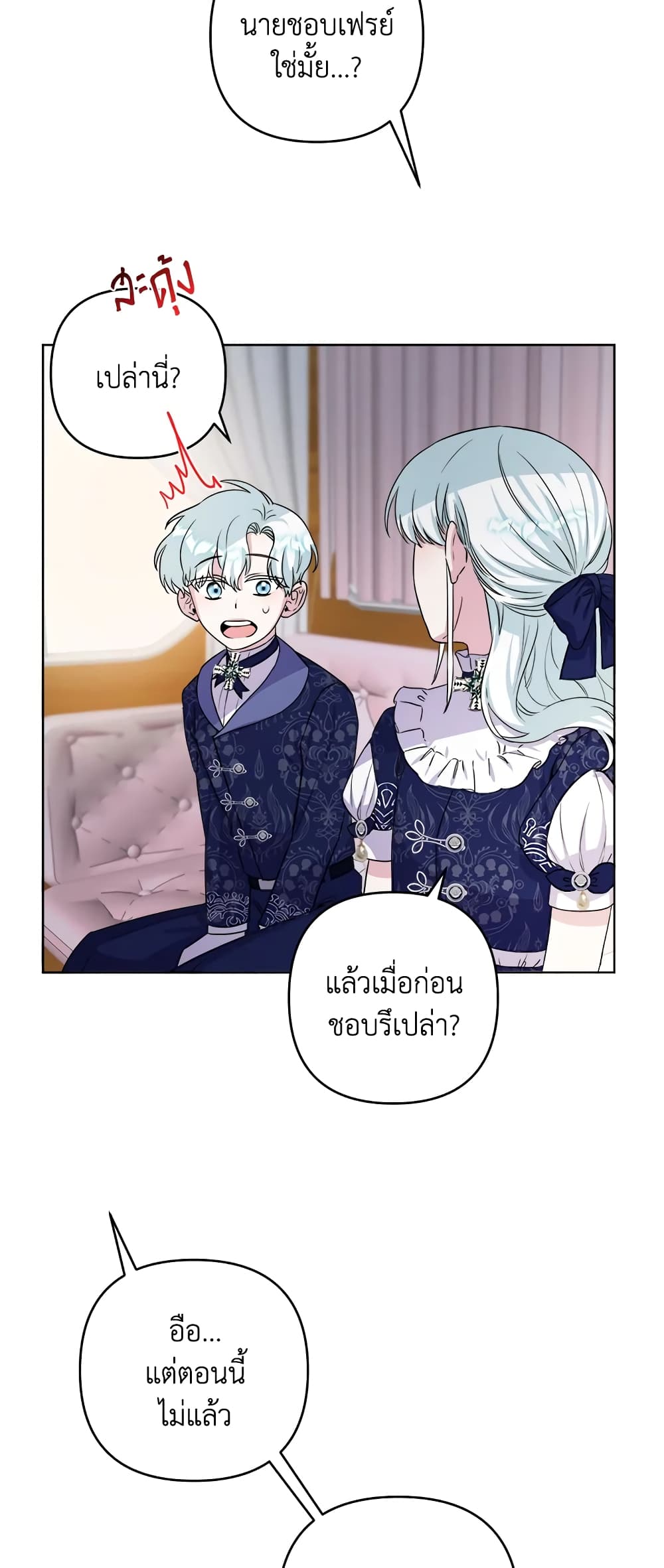 อ่านการ์ตูน She’s the Older Sister of the Obsessive Male Lead 4 ภาพที่ 55