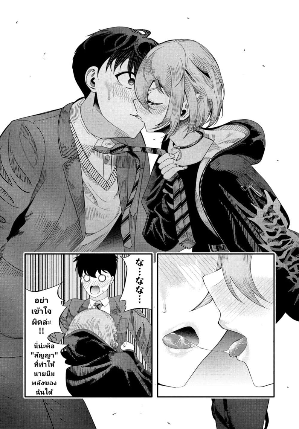 อ่านการ์ตูน Akuma wa Rozario ni Kiss wo suru 5 ภาพที่ 19