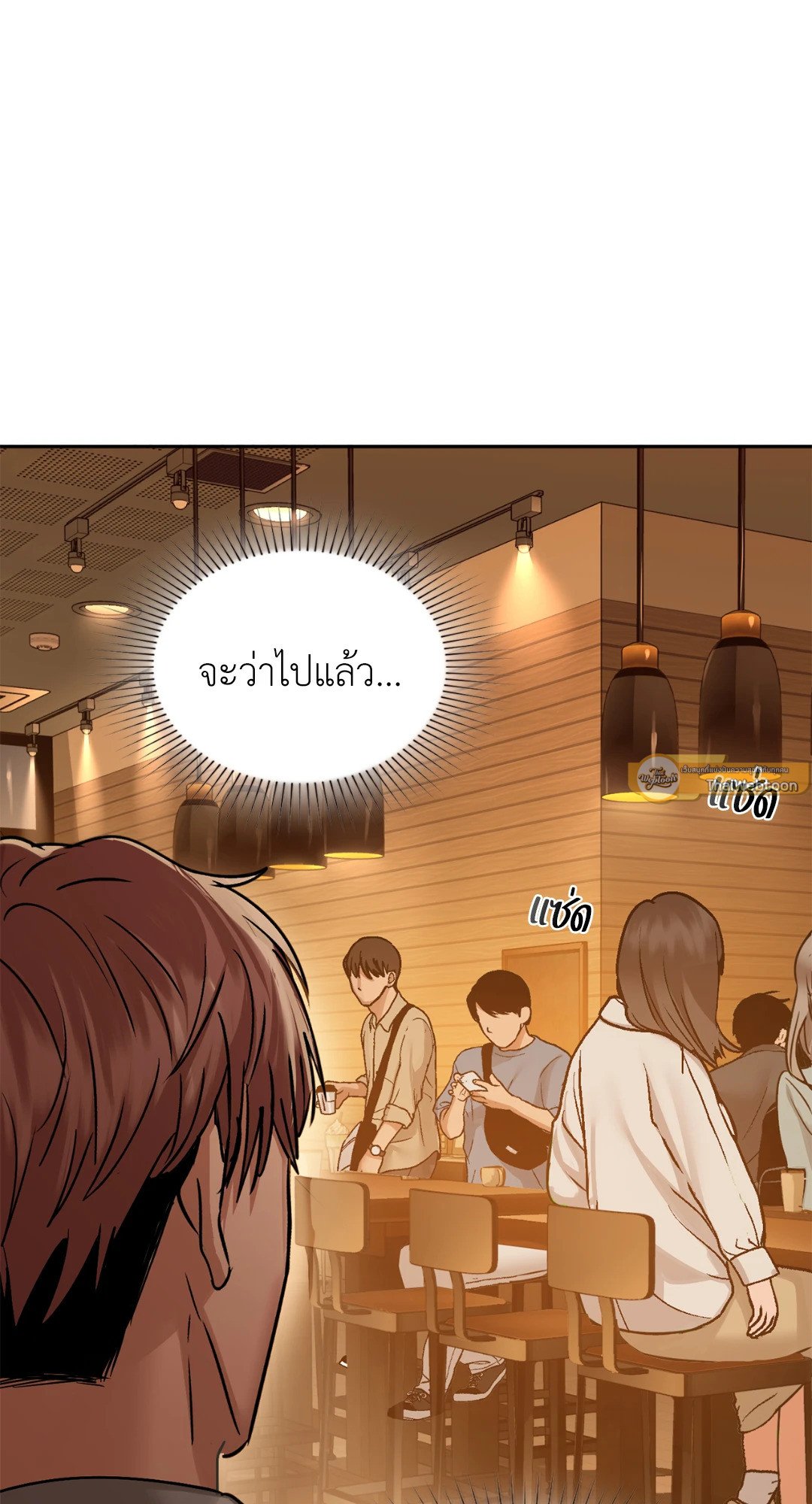 อ่านการ์ตูน Caffeine 28 ภาพที่ 46