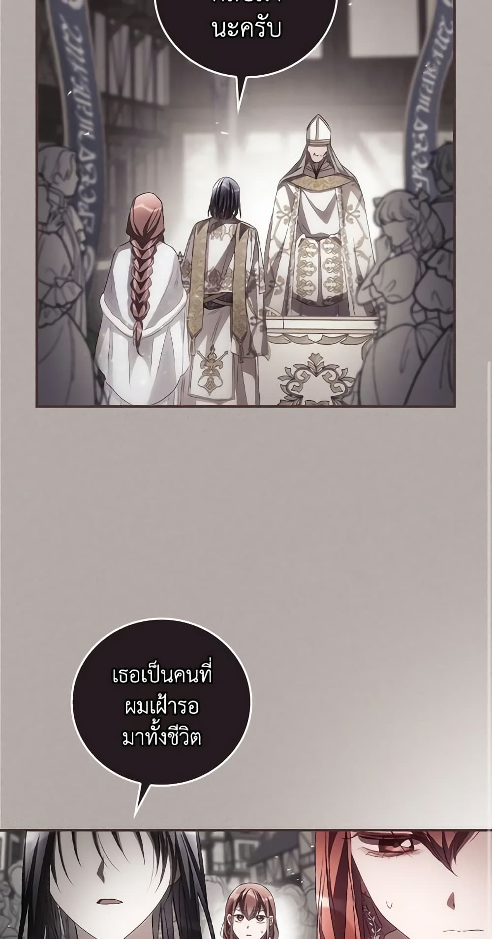 อ่านการ์ตูน I Can See Your Death 51 ภาพที่ 14