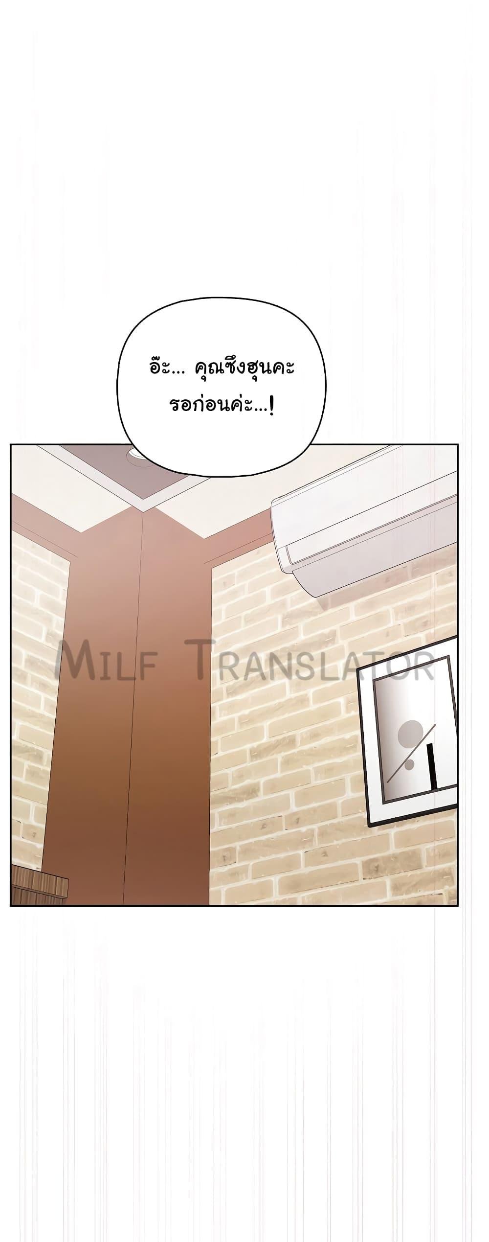 อ่านการ์ตูน This Shithole Company is Mine Now! 11 ภาพที่ 24