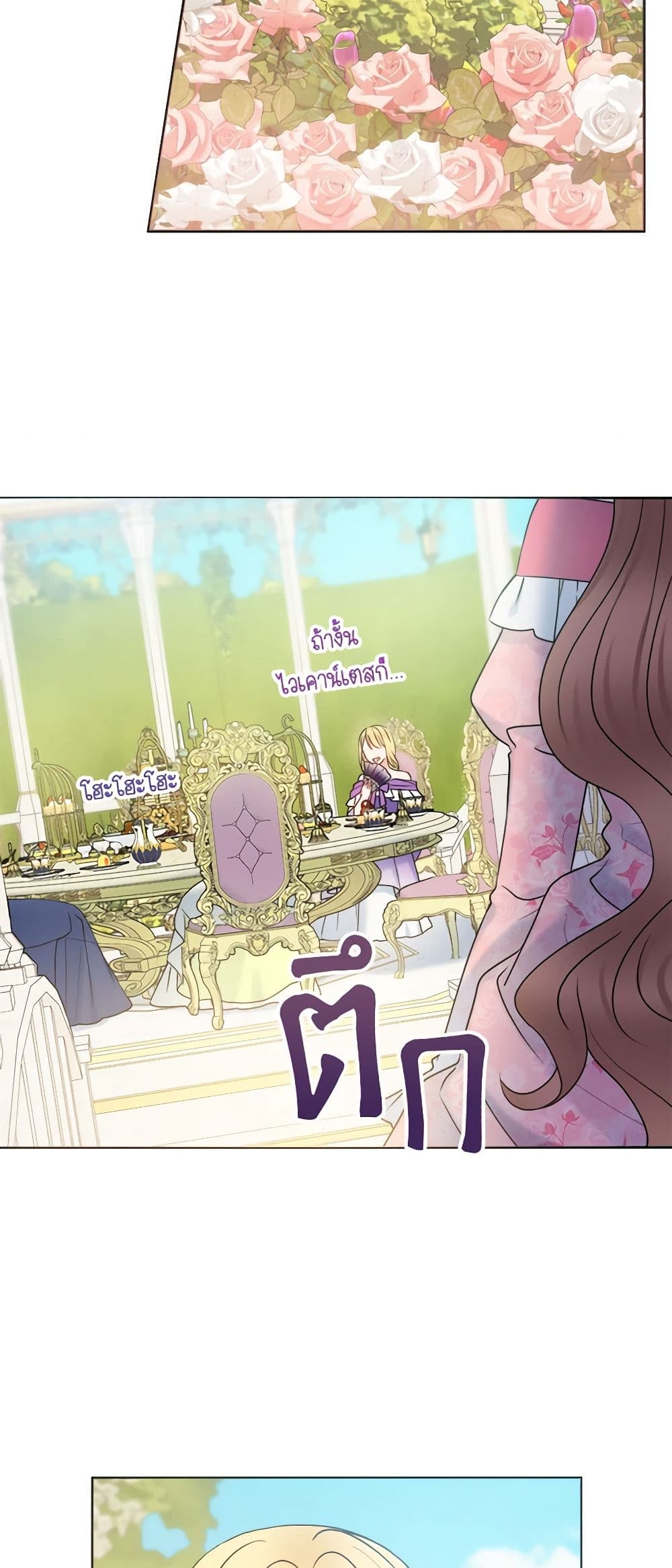 อ่านการ์ตูน Contractual Marriage to a Surly Duke 41 ภาพที่ 44