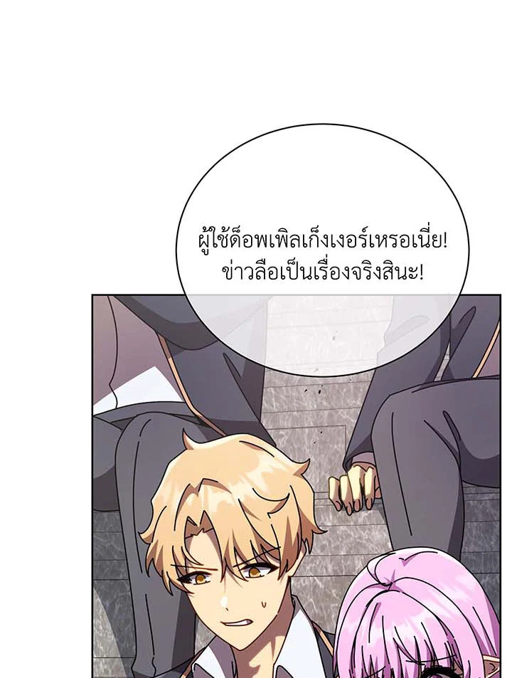 อ่านการ์ตูน Necromancer Academy’s Genius Summoner 109 ภาพที่ 52