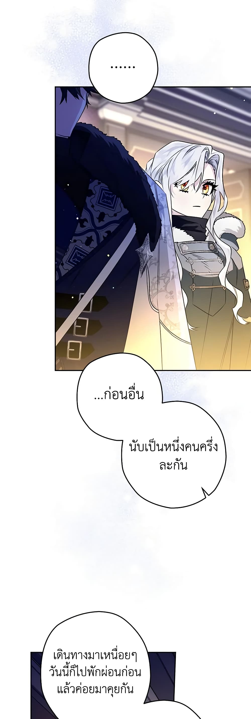 อ่านการ์ตูน Sigrid 42 ภาพที่ 8