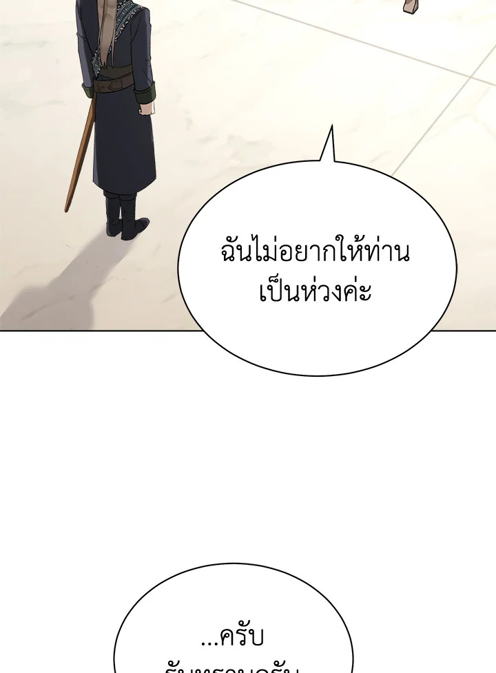 อ่านการ์ตูน How To Be Satisfied With The Devil 27 ภาพที่ 12