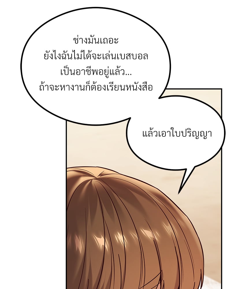 อ่านการ์ตูน The Massage Club 13 ภาพที่ 77