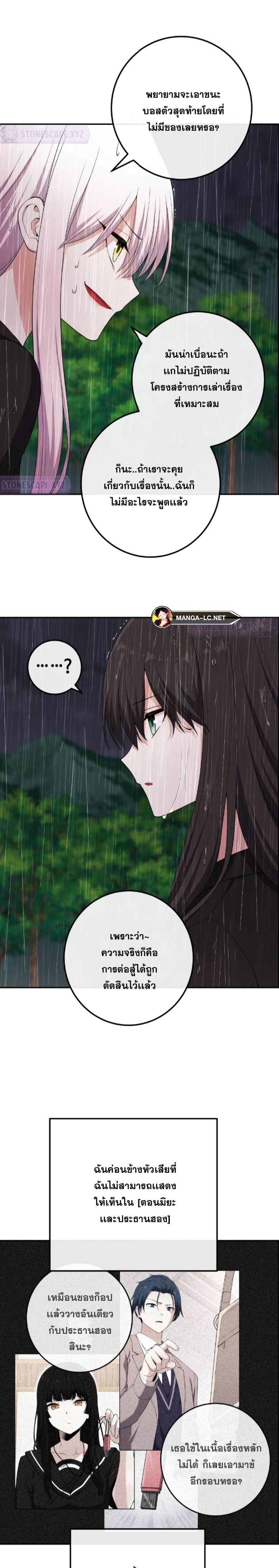 อ่านการ์ตูน Webtoon Character Na Kang Lim 161 ภาพที่ 15