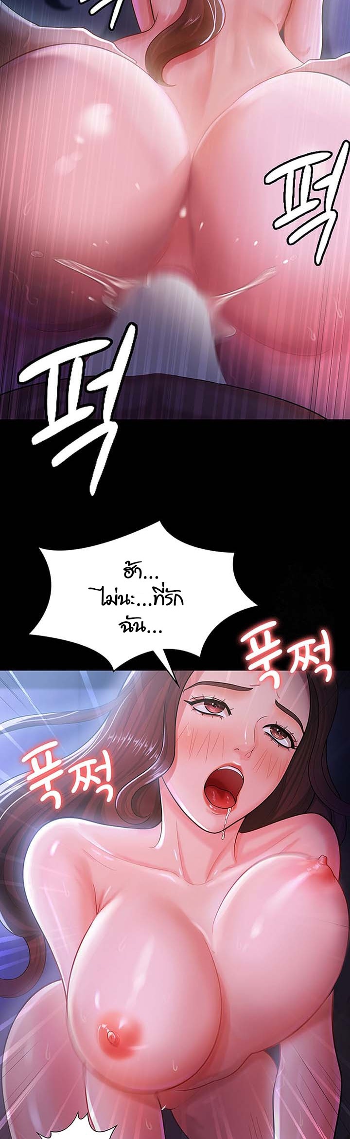 อ่านการ์ตูน Your Wife was Delicious 29 ภาพที่ 21