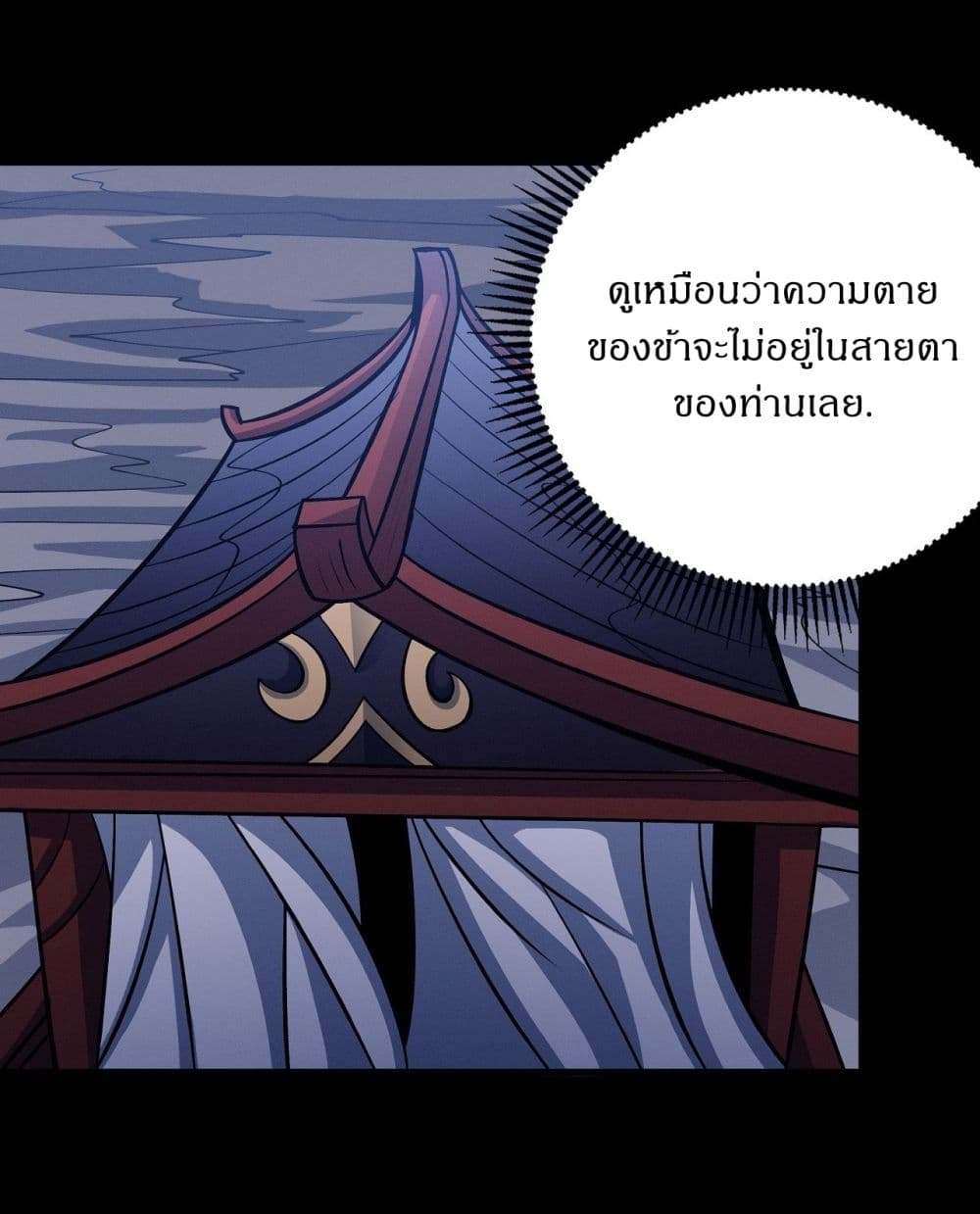 อ่านการ์ตูน God of Martial Arts 559 ภาพที่ 26