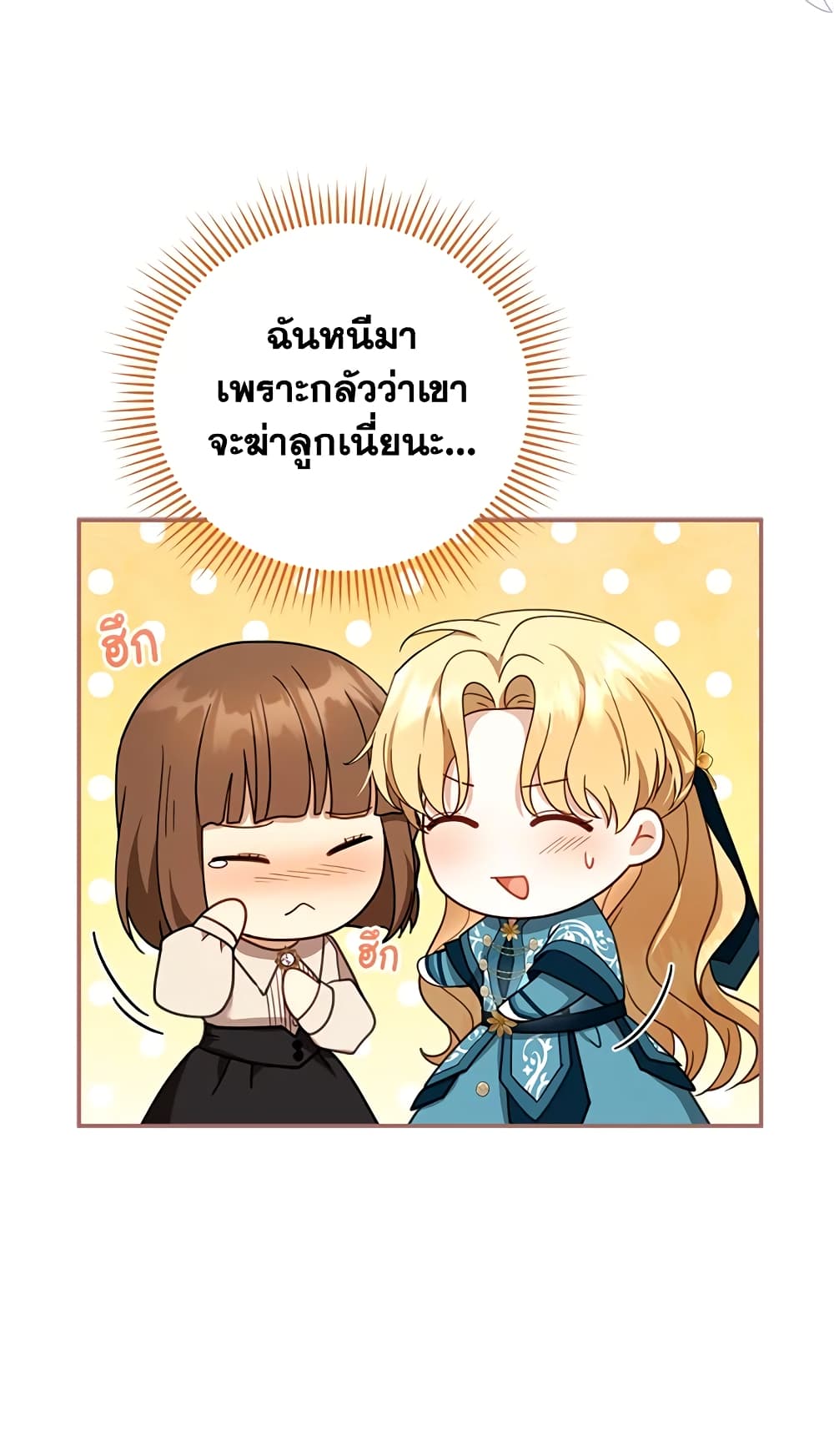 อ่านการ์ตูน I Am Trying To Divorce My Villain Husband, But We Have A Child Series 33 ภาพที่ 41