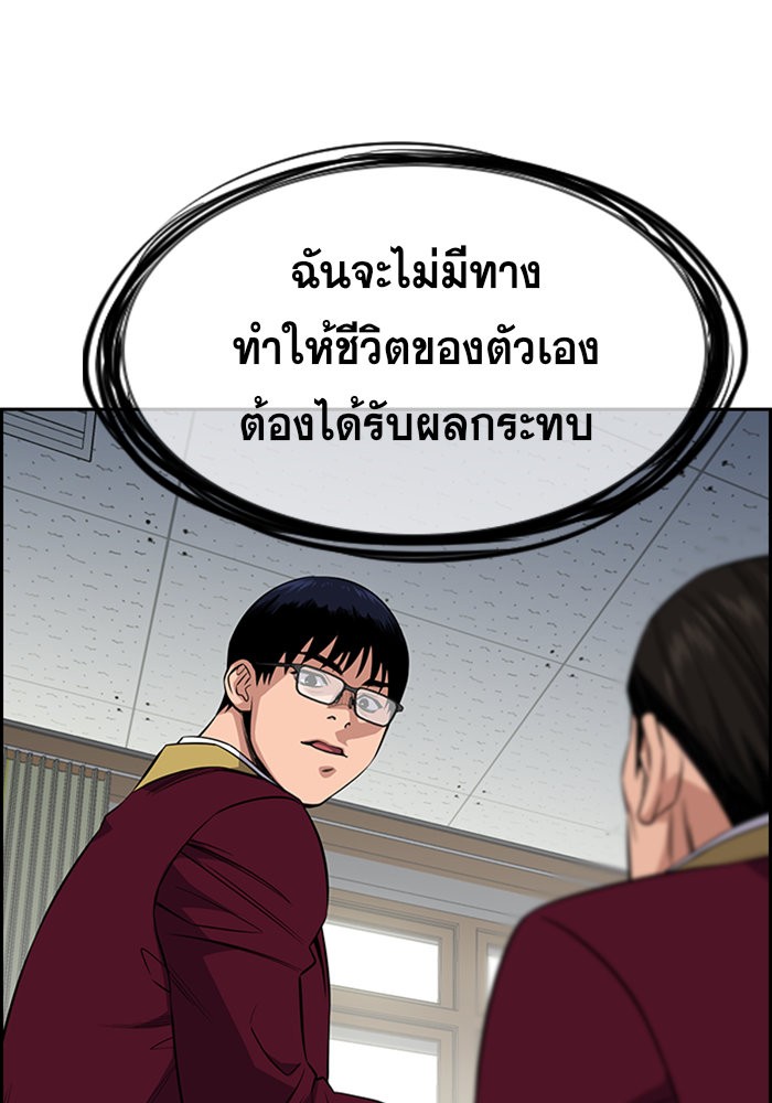 อ่านการ์ตูน True Education 25 ภาพที่ 128