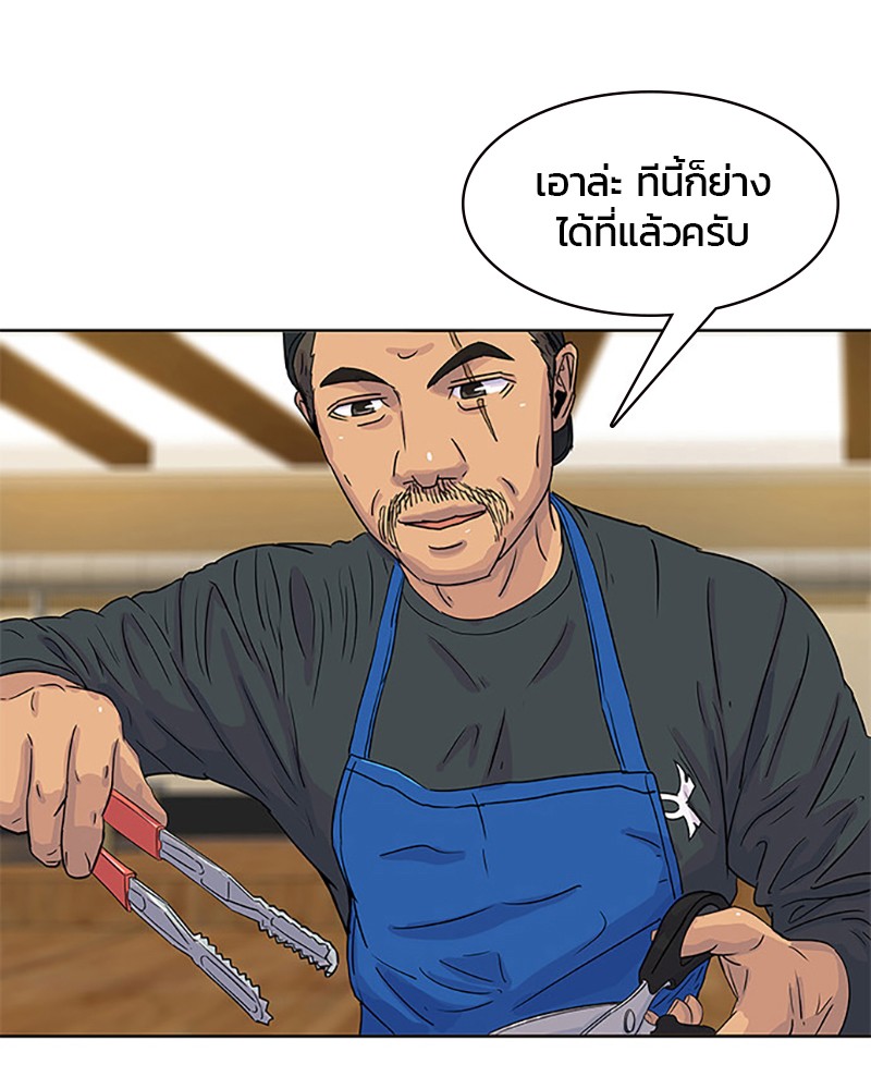 อ่านการ์ตูน Kitchen Soldier 29 ภาพที่ 38