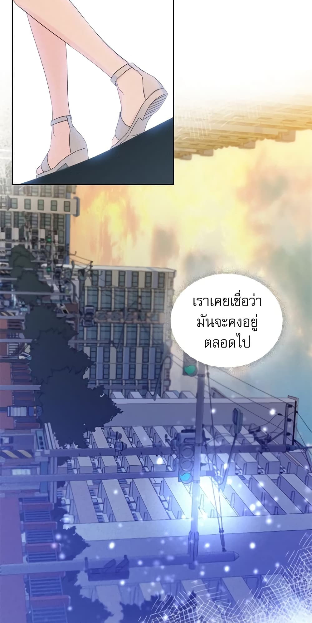 อ่านการ์ตูน My Life as an Internet Novel 108 ภาพที่ 22