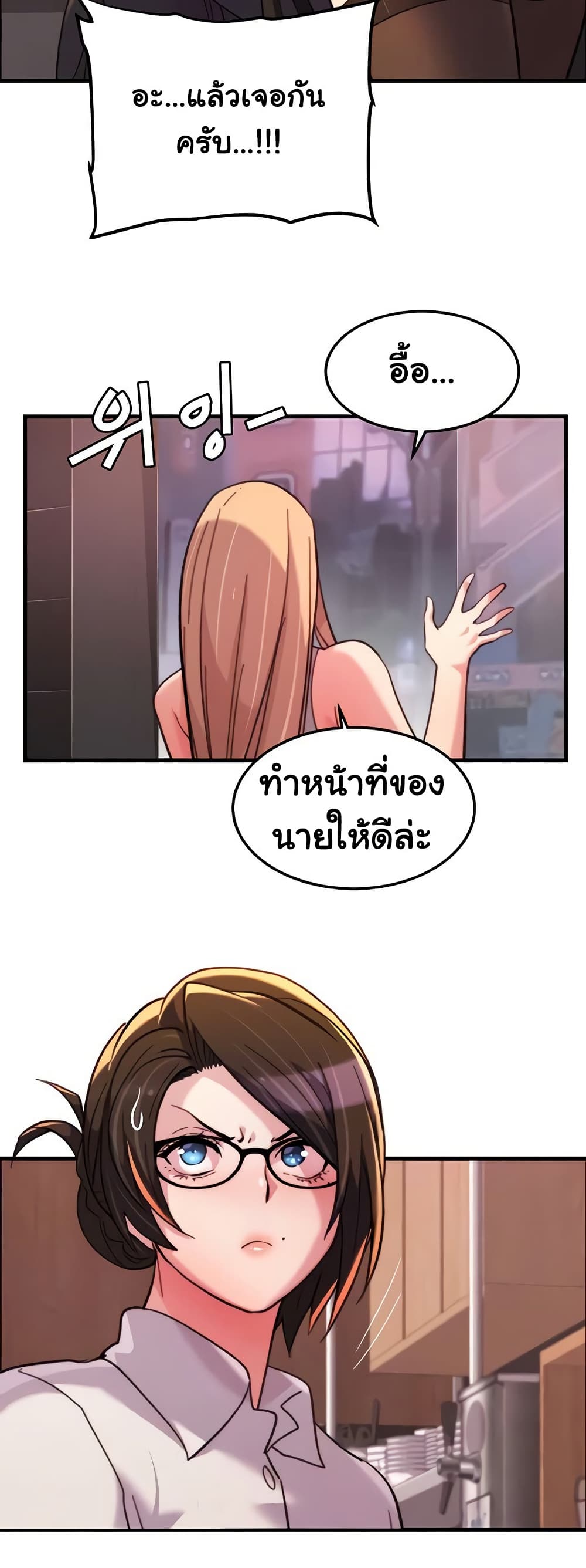 อ่านการ์ตูน Chicken Club 28 ภาพที่ 38