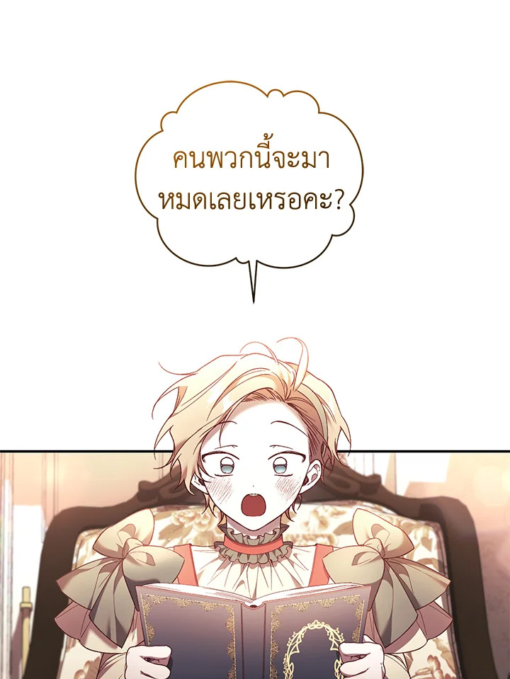 อ่านการ์ตูน Resetting Lady 65 ภาพที่ 26