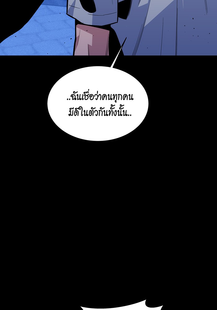 อ่านการ์ตูน Auto Hunting With My Clones 78 ภาพที่ 3