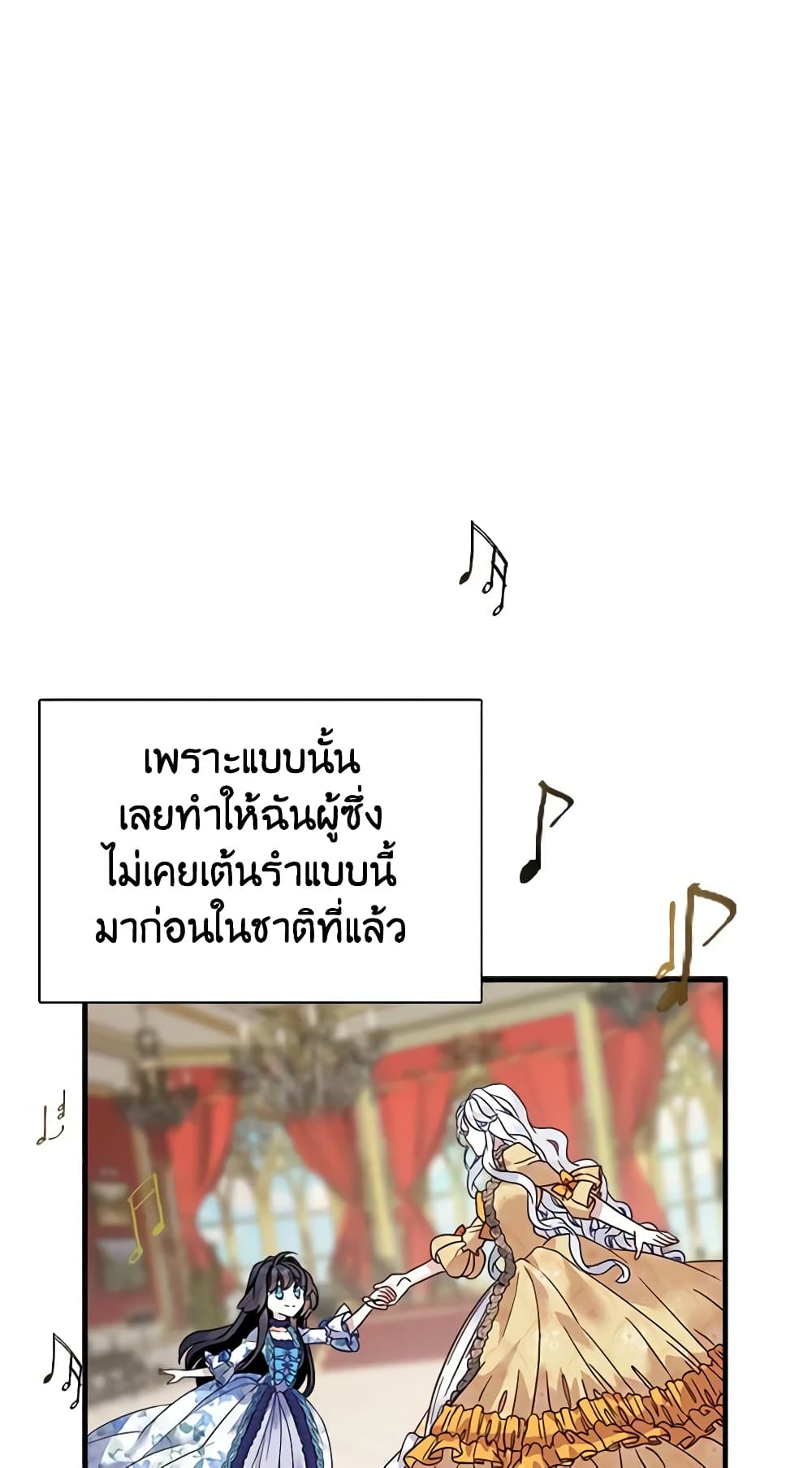 อ่านการ์ตูน Not-Sew-Wicked Stepmom 28 ภาพที่ 28