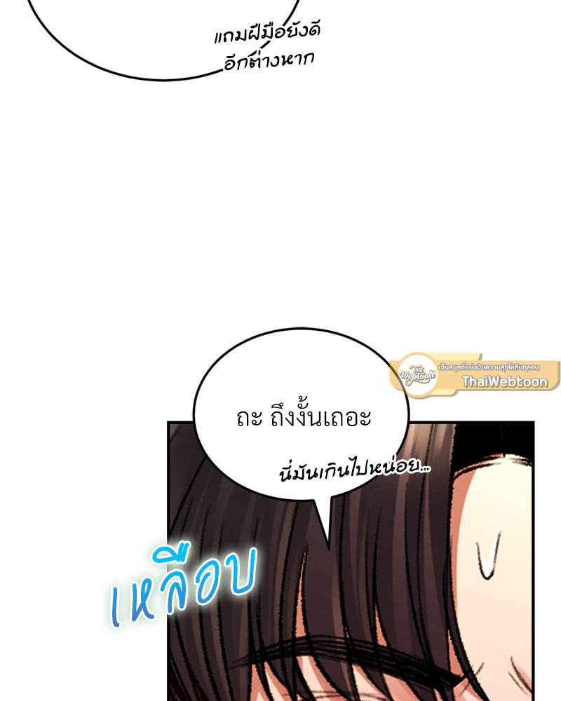 อ่านการ์ตูน Herbal Love Story 37 ภาพที่ 58