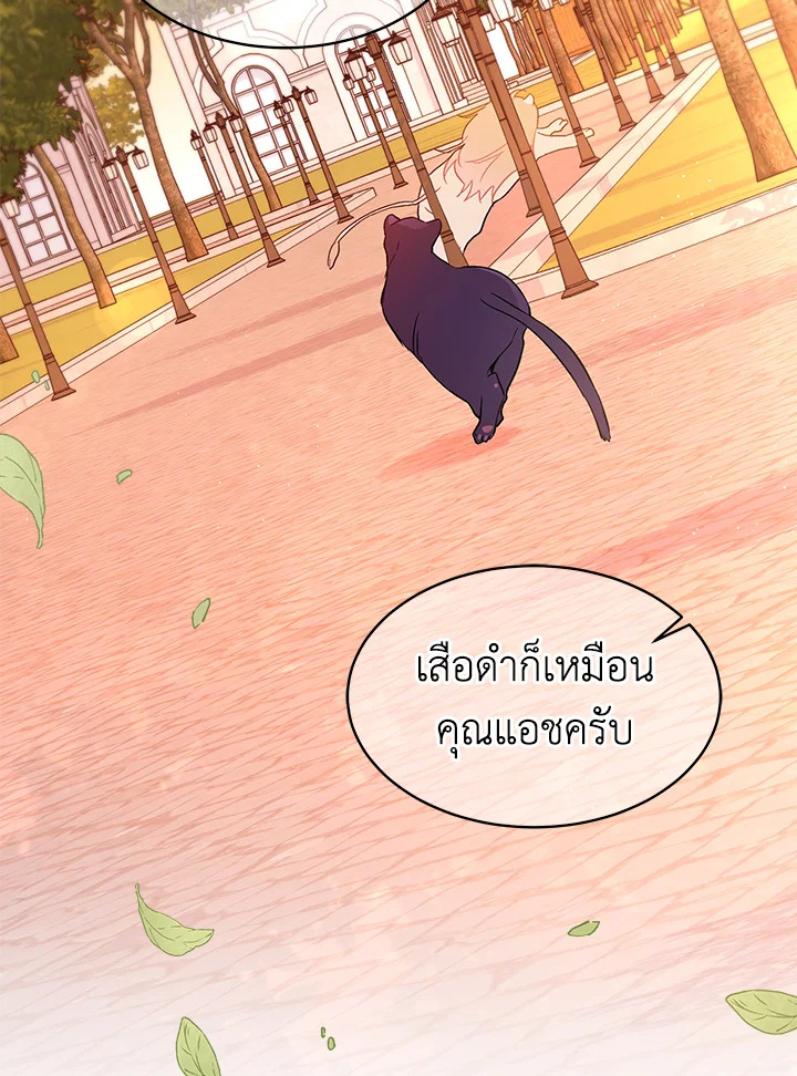 อ่านการ์ตูน The Symbiotic Relationship Between a Panther and a Rabbit 33 ภาพที่ 103