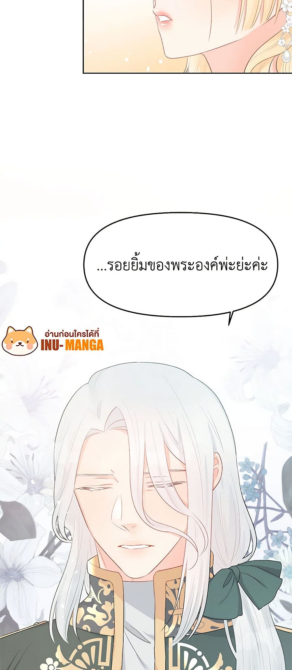 อ่านการ์ตูน Don’t Concern Yourself With That Book 37 ภาพที่ 13