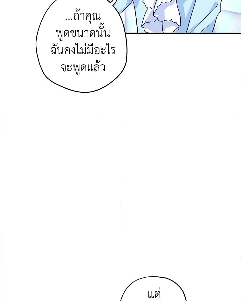 อ่านการ์ตูน I Will Change The Genre 24 ภาพที่ 41