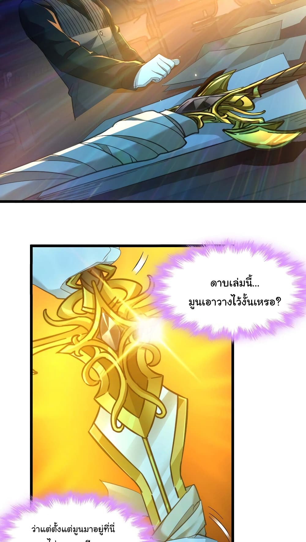 อ่านการ์ตูน I’m Really Not the Evil God’s Lackey 99 ภาพที่ 49