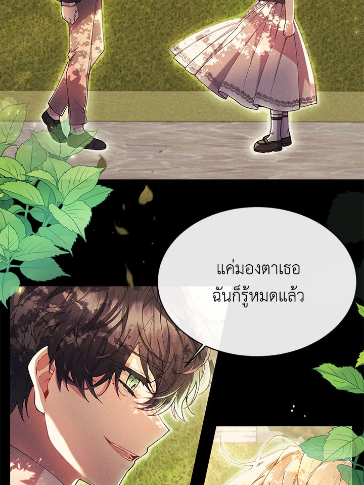 อ่านการ์ตูน The Real Daughter Is Back 5 ภาพที่ 54