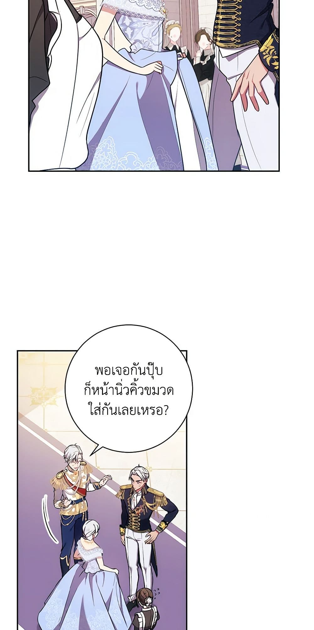 อ่านการ์ตูน Elaine’s Unique Situation 9 ภาพที่ 27