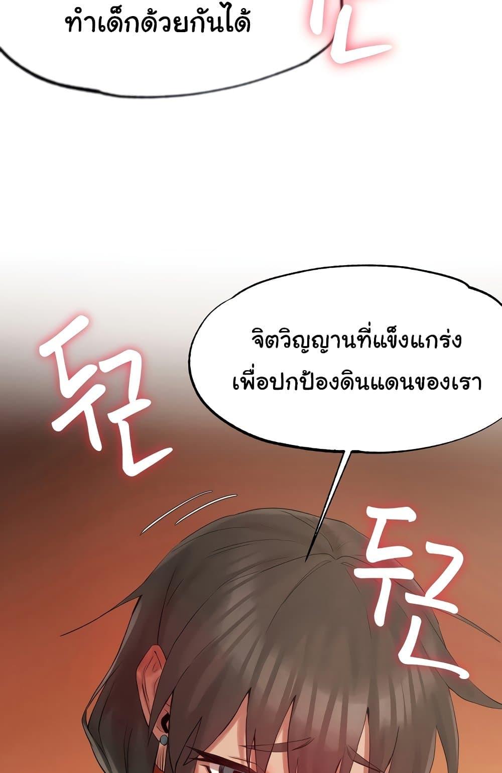 อ่านการ์ตูน Global Sexual Culture Research Institute 4 ภาพที่ 33