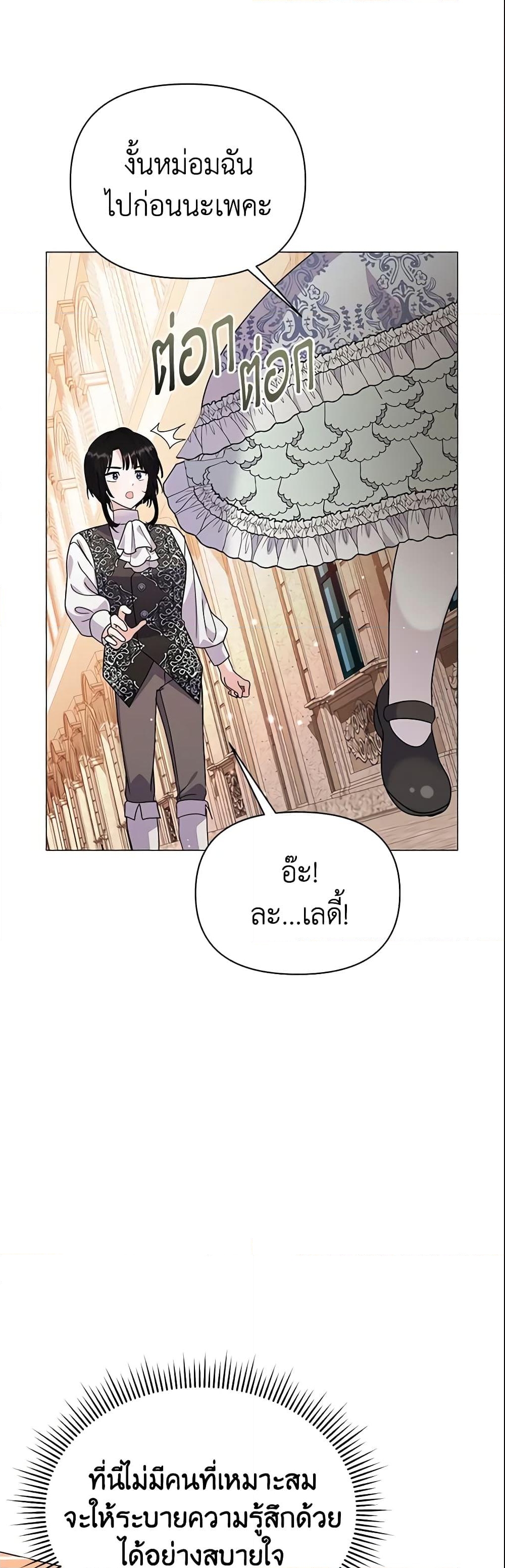 อ่านการ์ตูน The Little Landlady 65 ภาพที่ 12