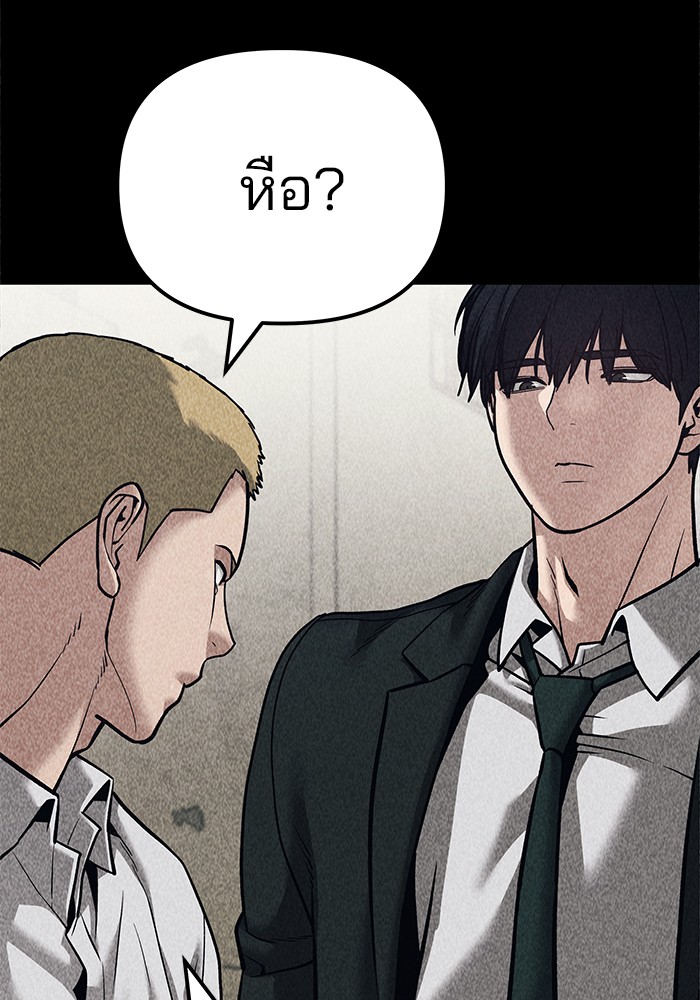 อ่านการ์ตูน The Bully In-Charge 92 ภาพที่ 177