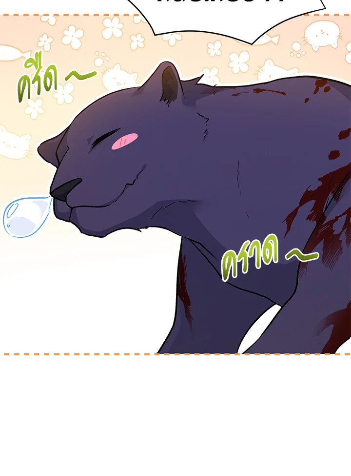 อ่านการ์ตูน The Symbiotic Relationship Between a Panther and a Rabbit 30 ภาพที่ 51