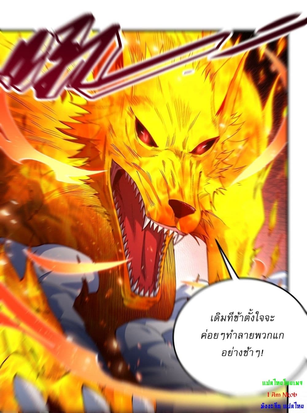 อ่านการ์ตูน God of Martial Arts 580 ภาพที่ 18