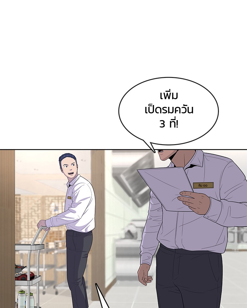 อ่านการ์ตูน Kitchen Soldier 119 ภาพที่ 53