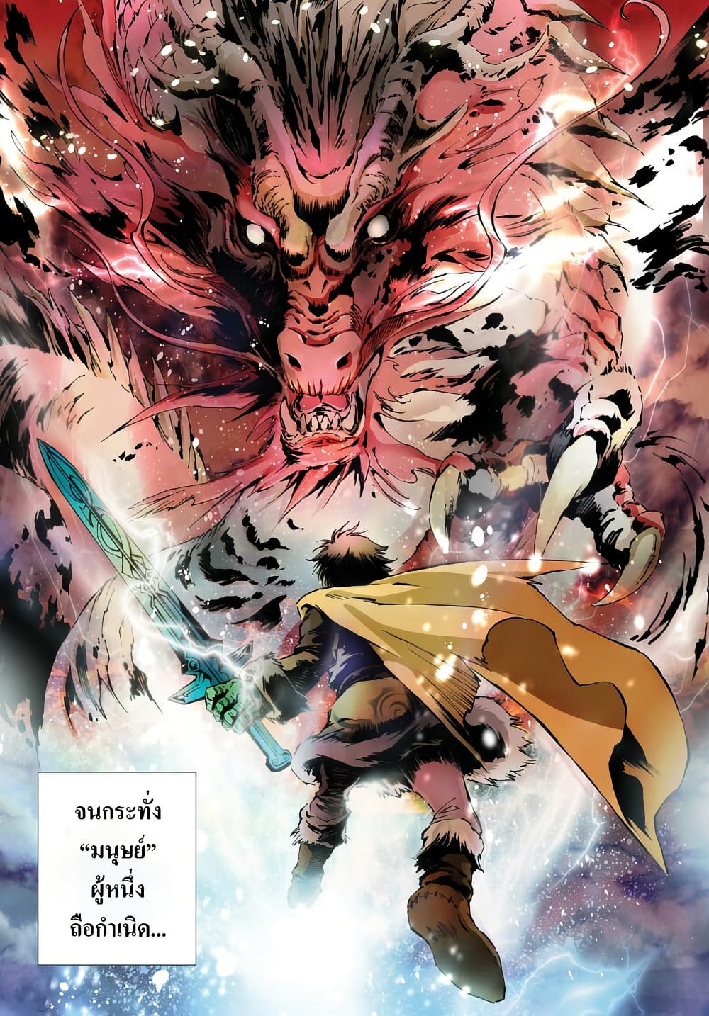 อ่านการ์ตูน Kamudo 1.1 ภาพที่ 4