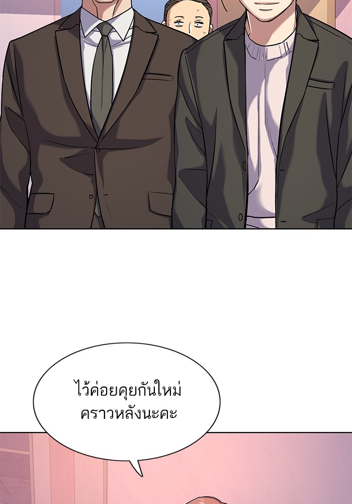 อ่านการ์ตูน The Chaebeol’s Youngest Son 88 ภาพที่ 108