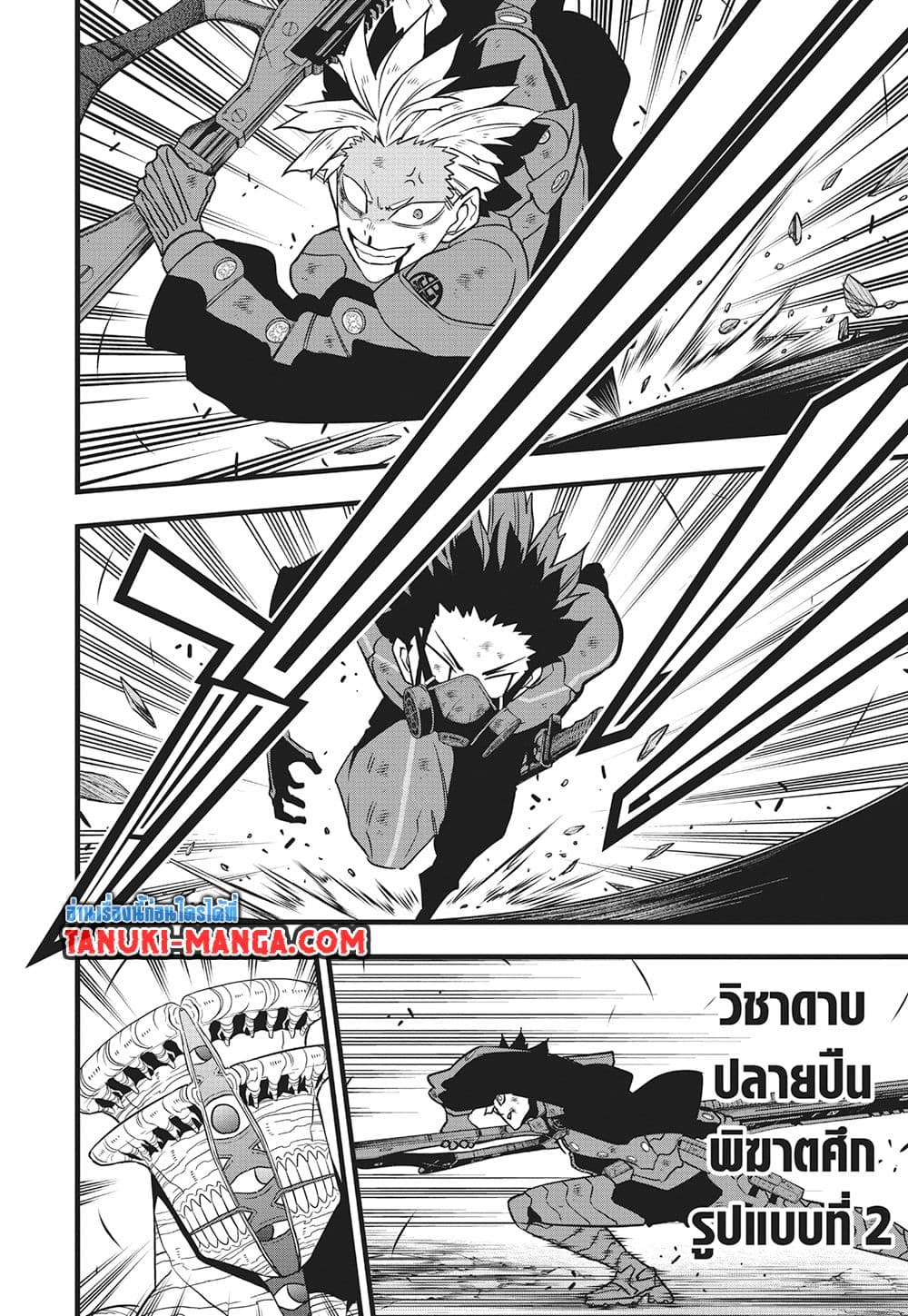 อ่านการ์ตูน Kaiju No.8 116 ภาพที่ 13