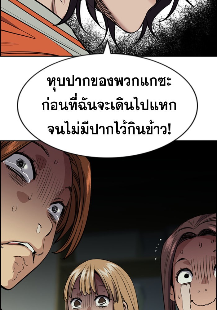 อ่านการ์ตูน True Education 32 ภาพที่ 9