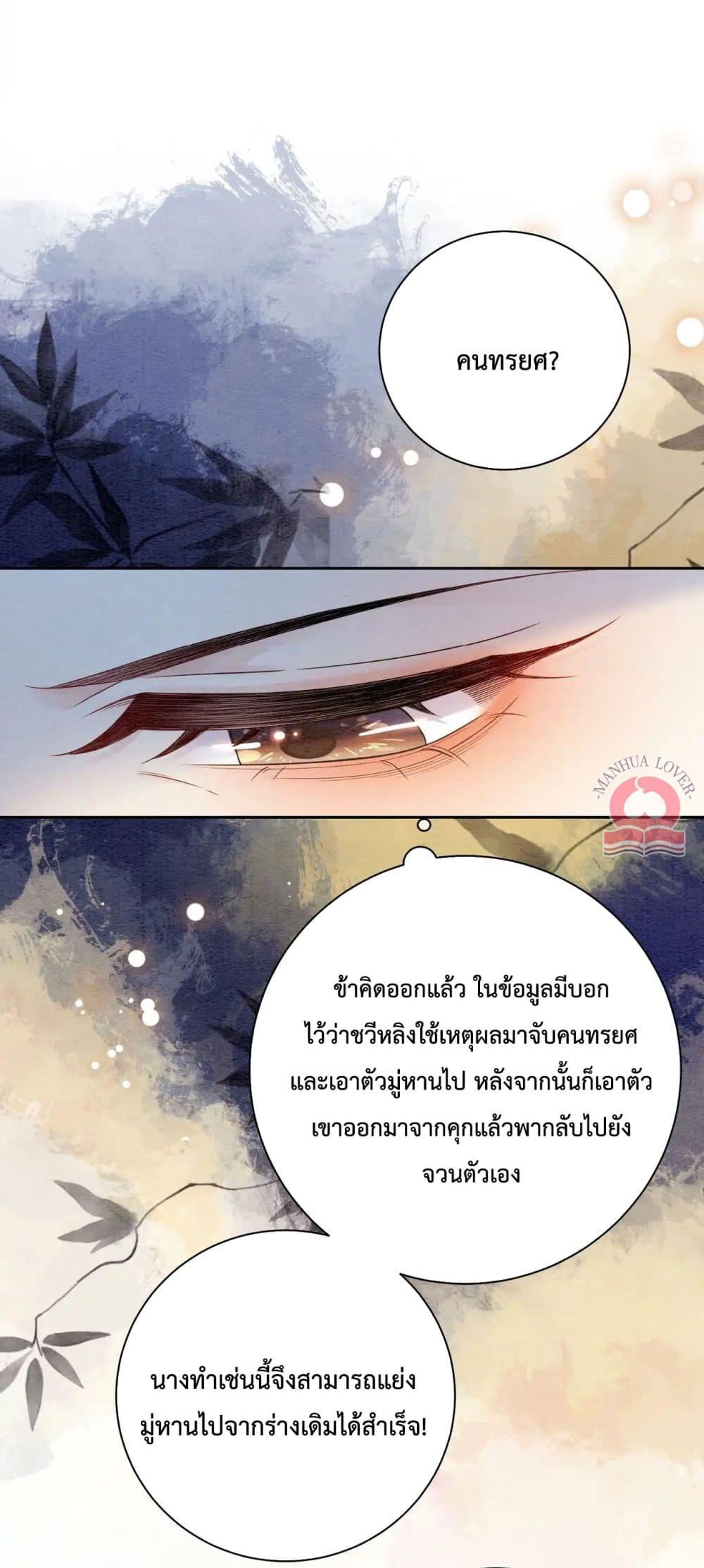 อ่านการ์ตูน Be Jealous 46 ภาพที่ 40