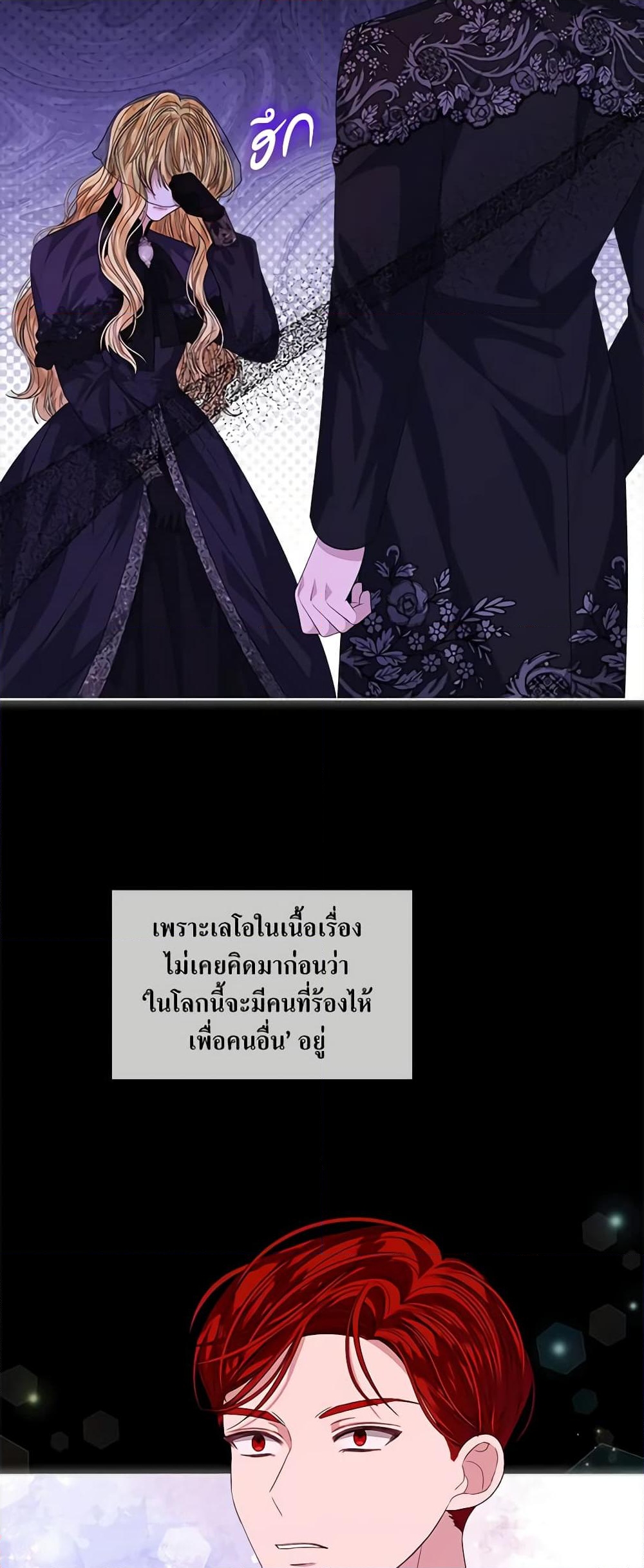 อ่านการ์ตูน I’m Tired of Novel Transmigration 57 ภาพที่ 16