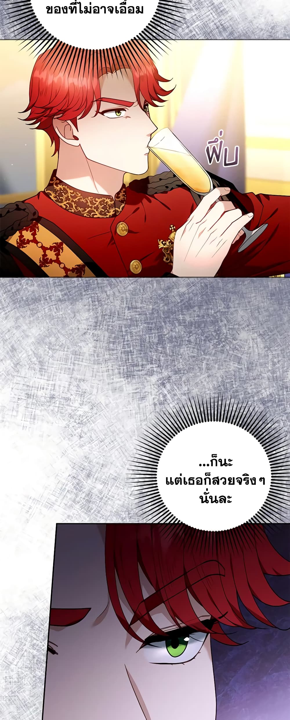 อ่านการ์ตูน I Am Trying To Divorce My Villain Husband, But We Have A Child Series 77 ภาพที่ 12