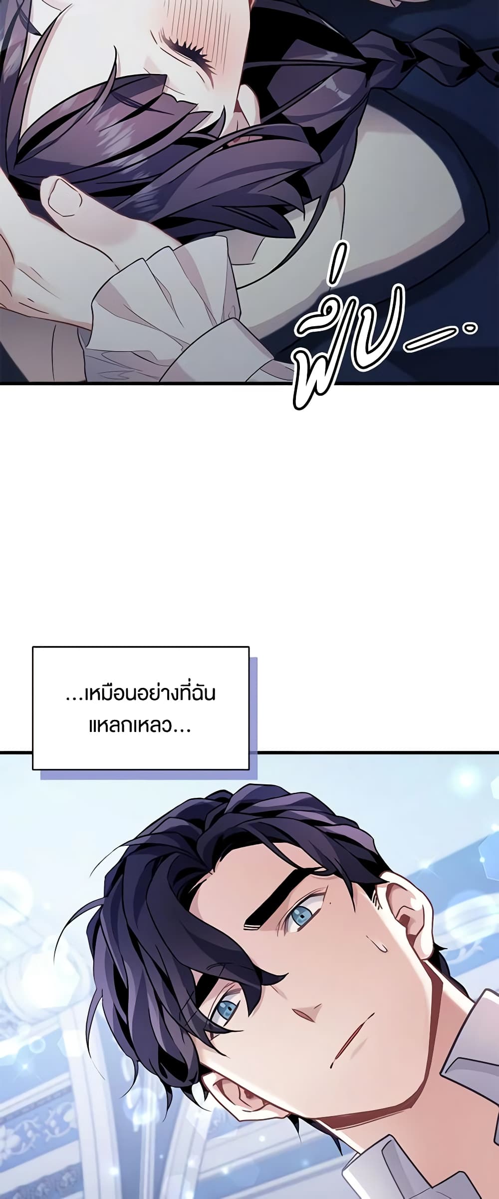 อ่านการ์ตูน Not-Sew-Wicked Stepmom 63 ภาพที่ 18