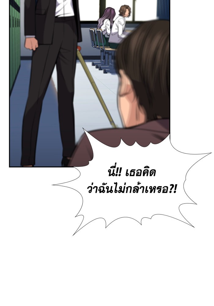 อ่านการ์ตูน True Education 18 ภาพที่ 134