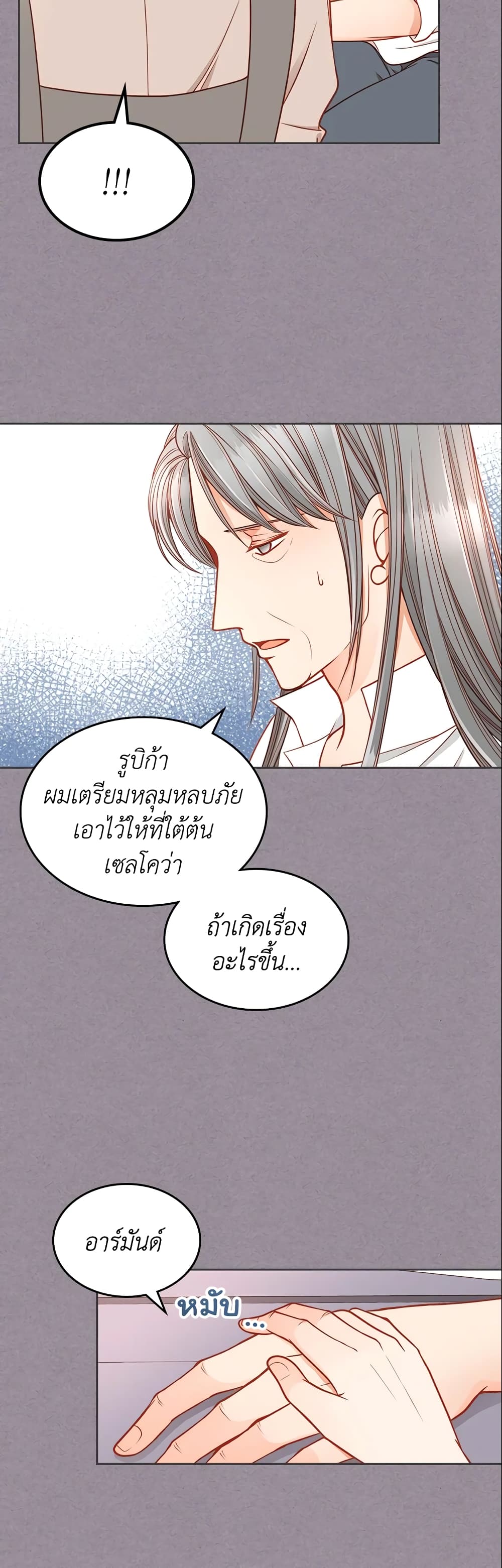 อ่านการ์ตูน The Duchess’s Secret Dressing Room 1 ภาพที่ 36