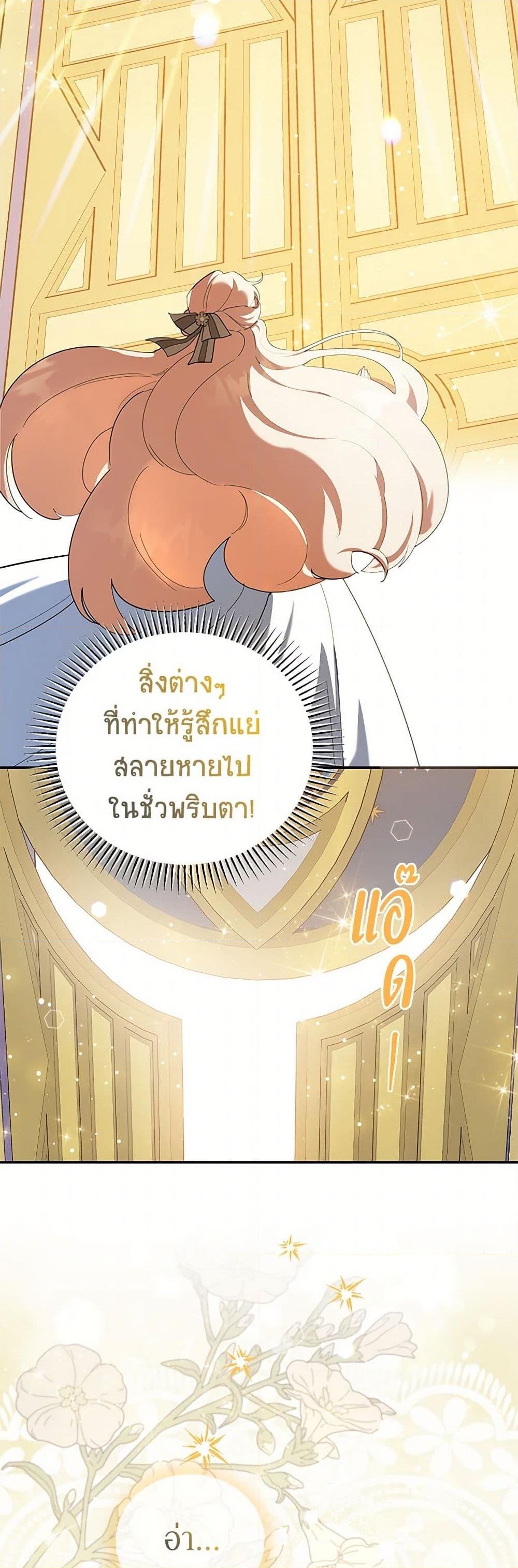 อ่านการ์ตูน A Divorced Evil Lady Bakes Cakes 76 ภาพที่ 48