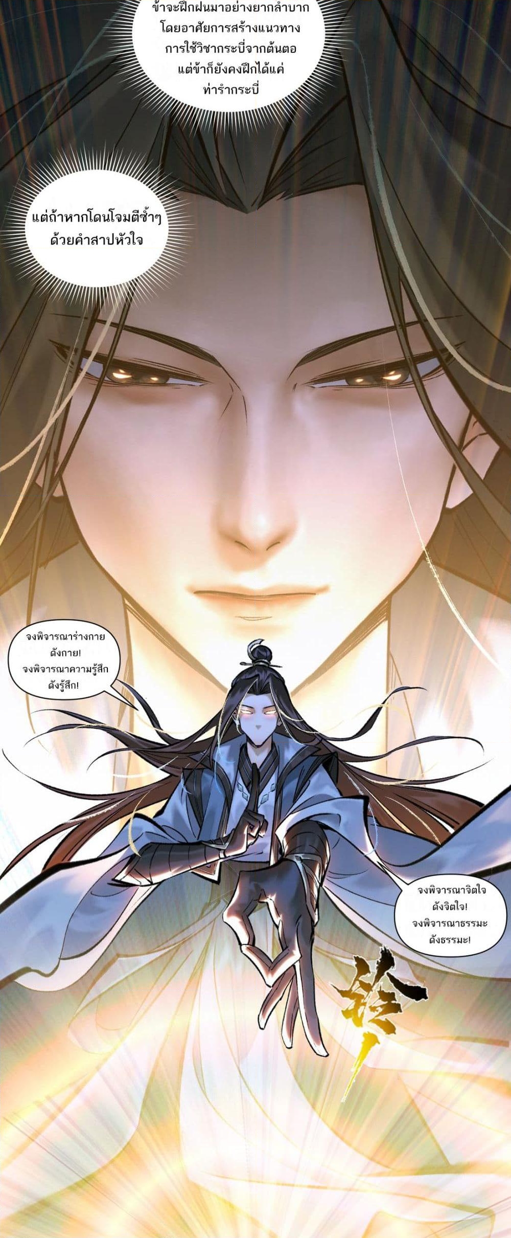 อ่านการ์ตูน A Thought Of Freedom 29 ภาพที่ 28