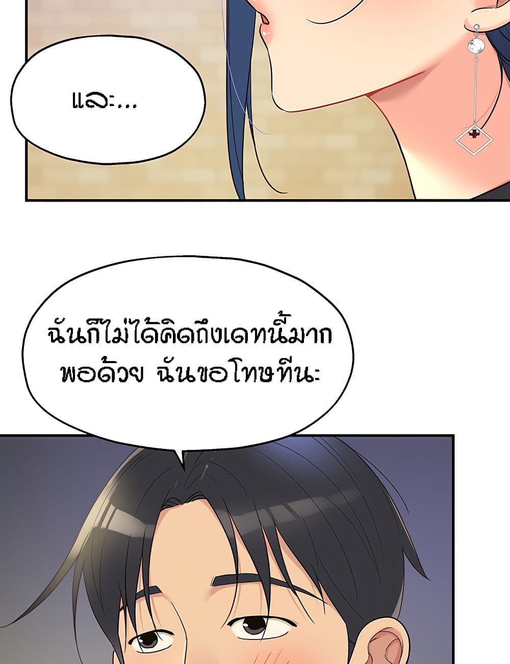 อ่านการ์ตูน Glory Hole 45 ภาพที่ 62