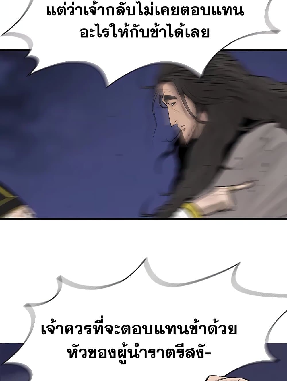 อ่านการ์ตูน Legend of the Northern Blade 169 ภาพที่ 67